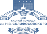 НИИ скорой помощи им. Н. В. Склифосовского